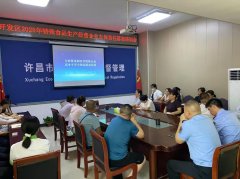 许昌市市场监视办